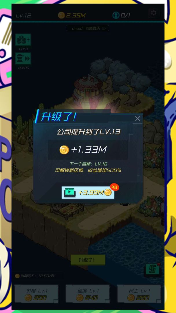 放置快递大亨游戏截图