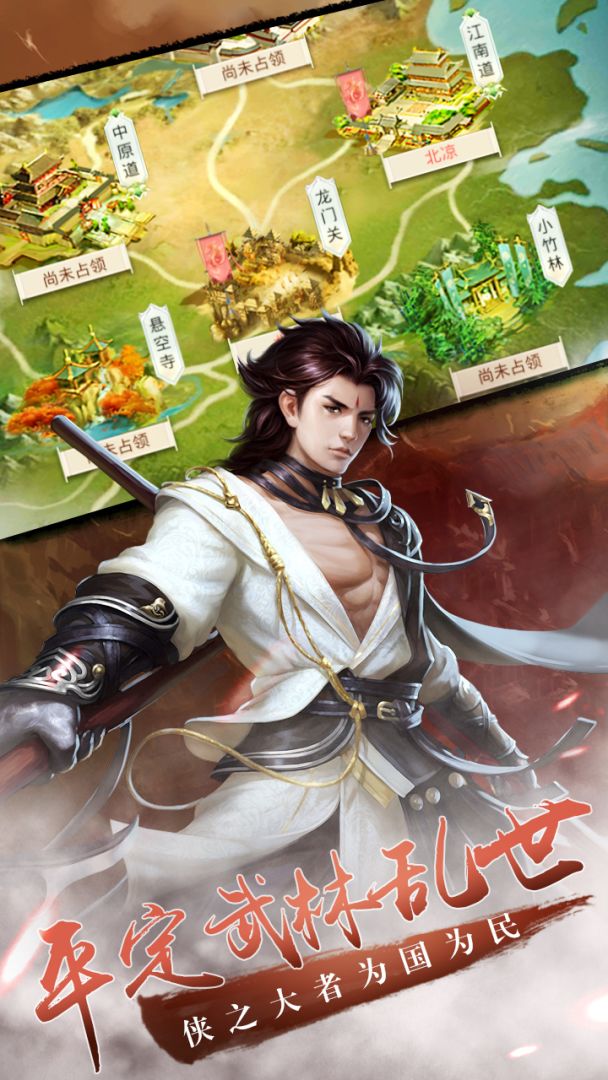 刀剑决游戏截图