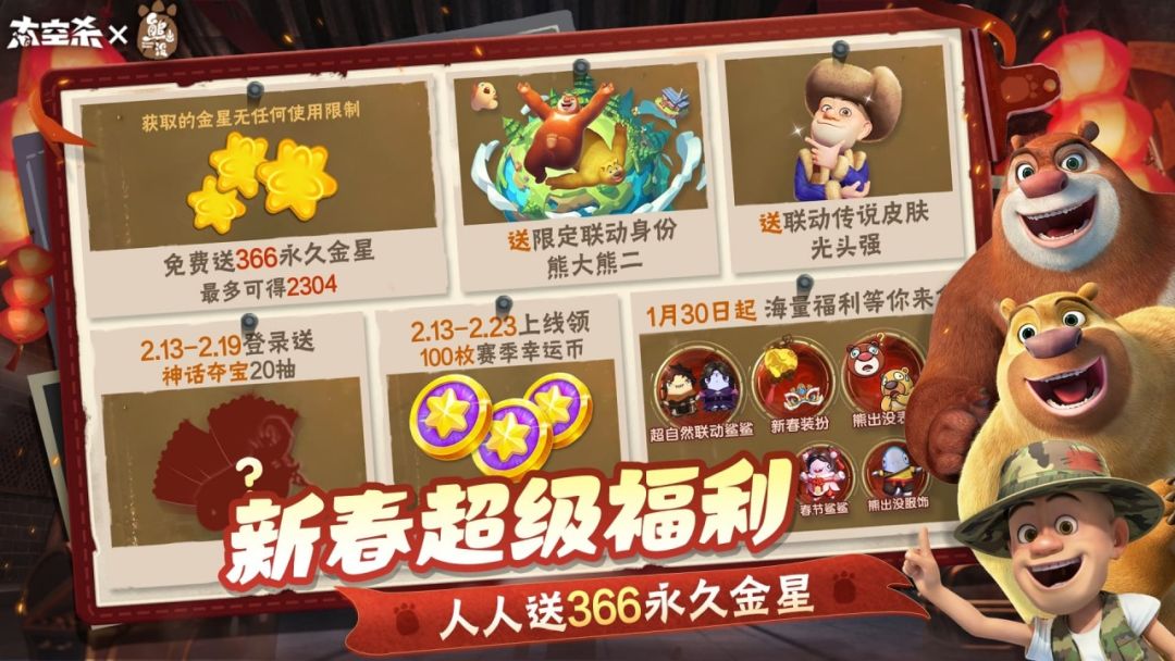 太空杀游戏截图