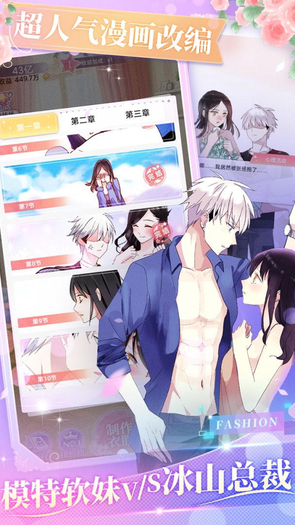 女巨人也要谈恋爱游戏截图