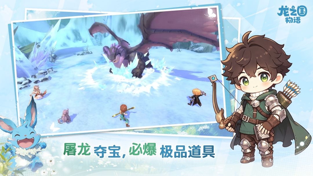 龙之国物语游戏截图