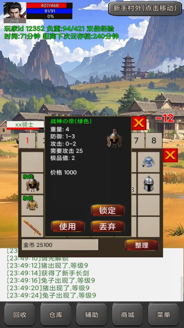 无限升级的战士传说2（TapTap测试版）游戏截图