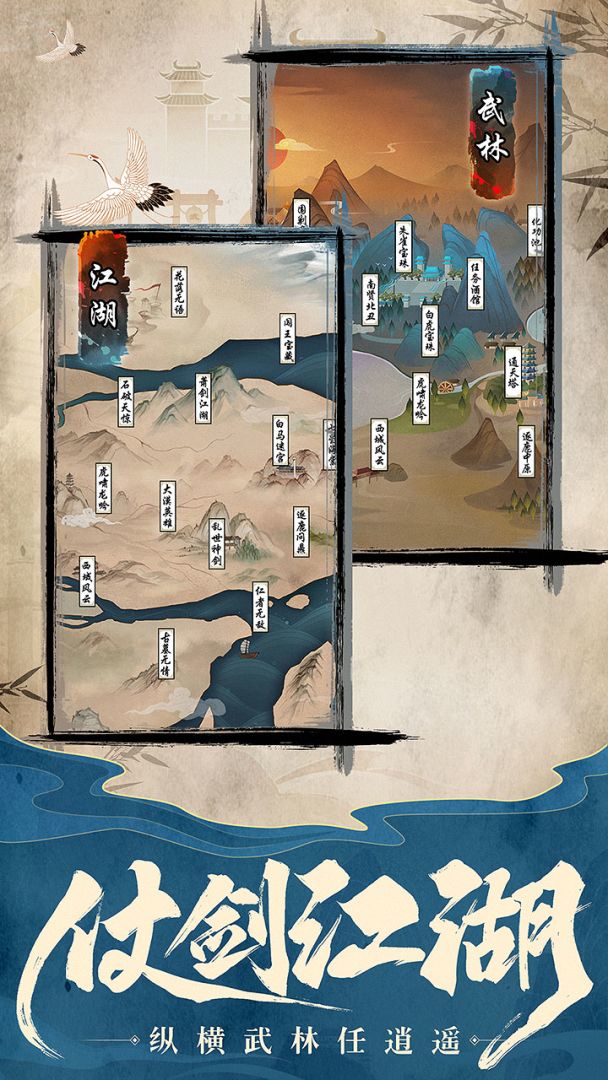 挂出个大侠游戏截图