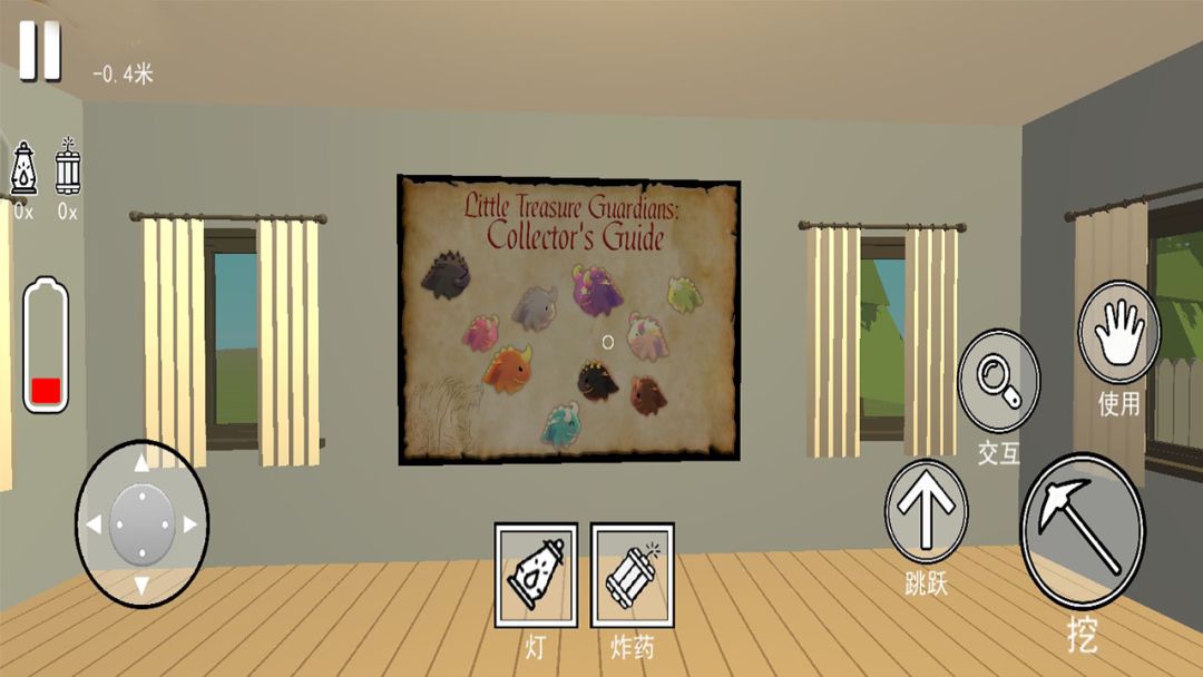 掘地挖宝行动游戏截图