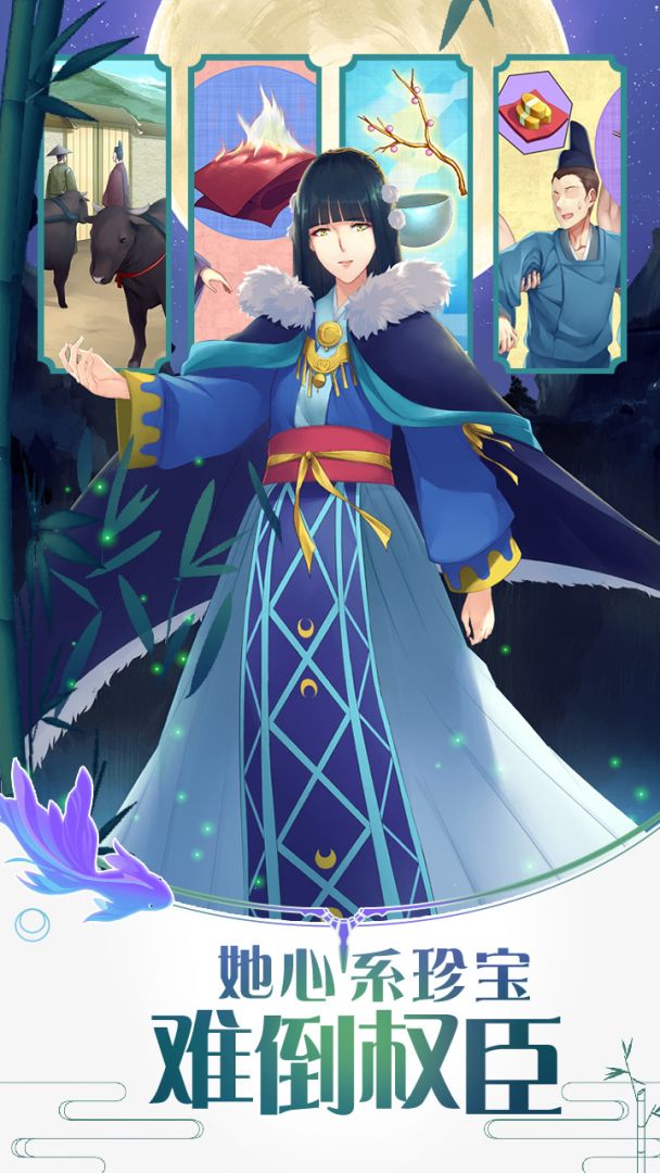 辉夜姬别传游戏截图