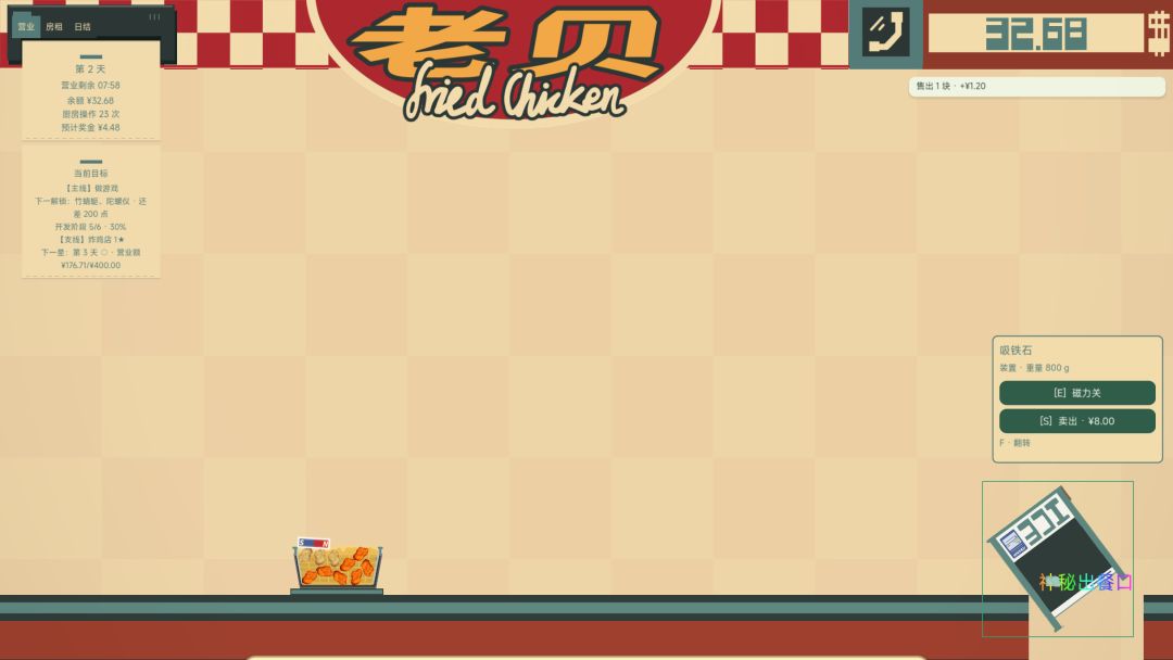 这厨房归我了游戏截图