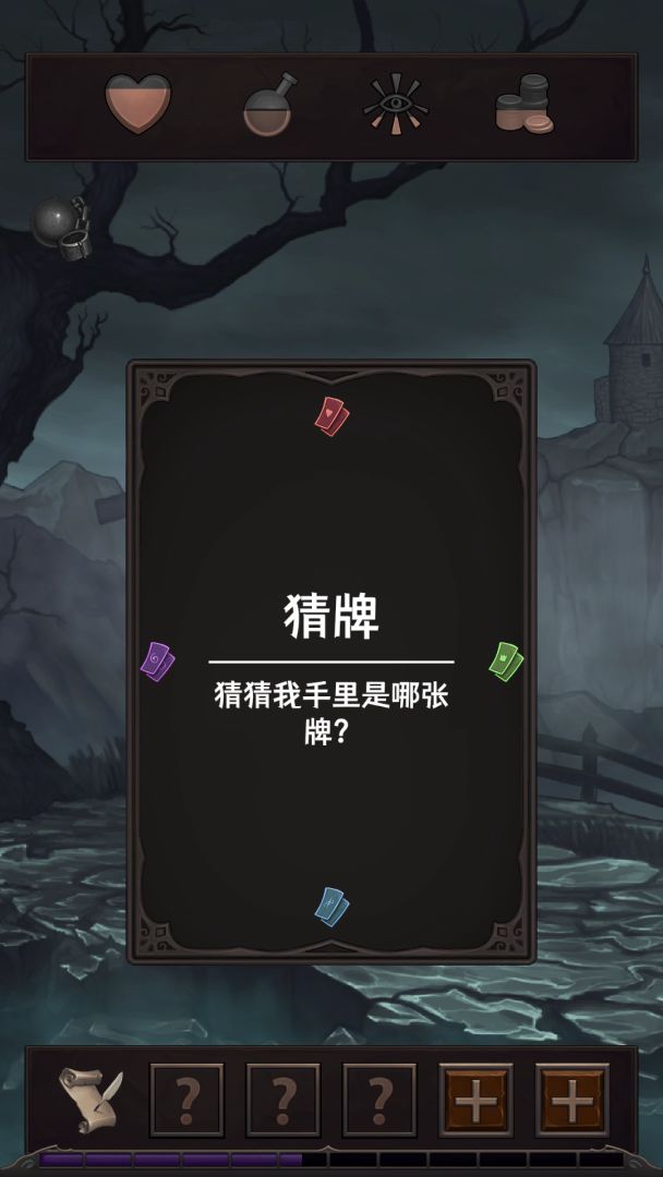 魔王魂游戏截图