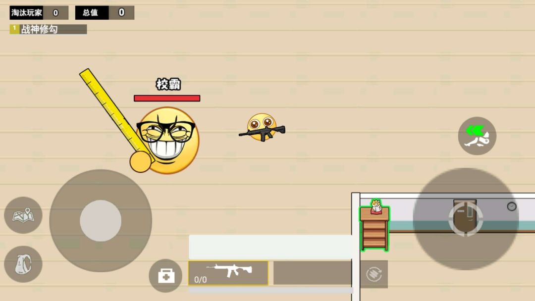 上学校摸金游戏截图