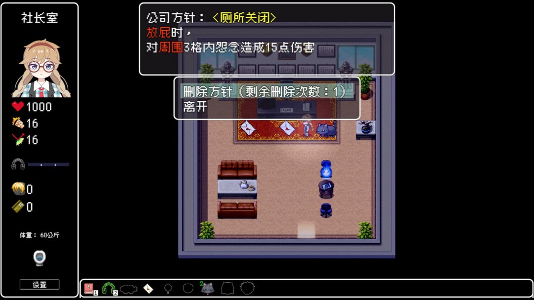 恶魔会社：入职游戏截图