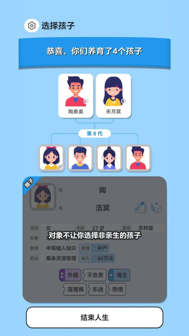 纸上谈亲游戏截图