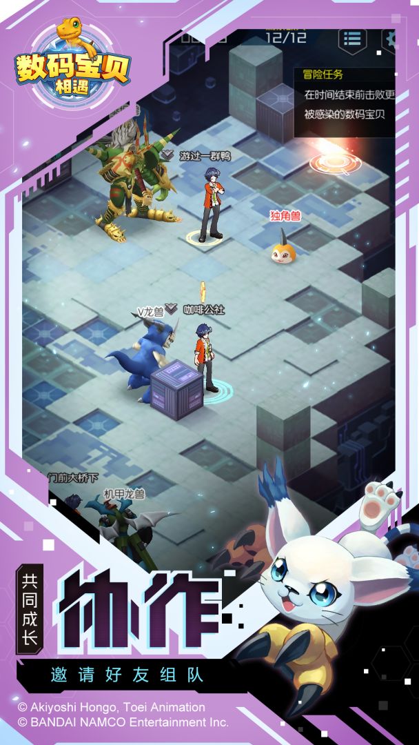 数码宝贝:相遇游戏截图