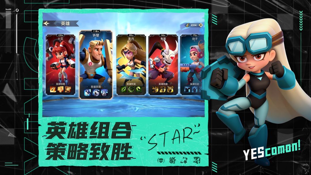 星际护卫队游戏截图