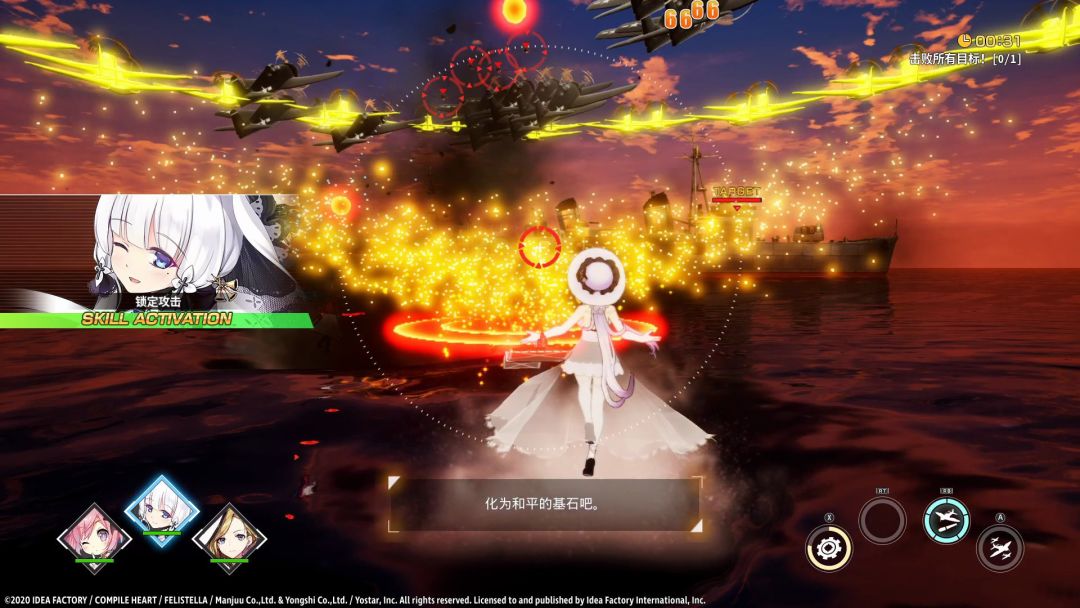 碧蓝航线 交汇的航迹游戏截图