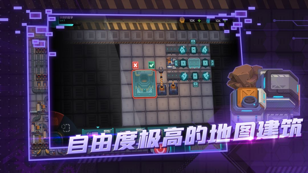 机械飞行师游戏截图