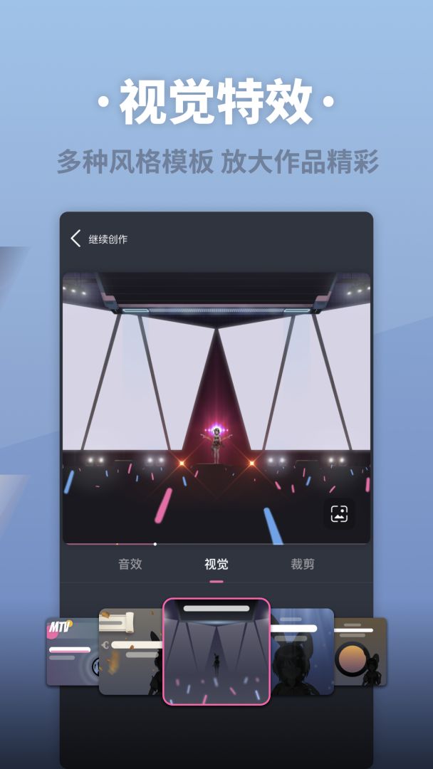 ACE虚拟歌姬游戏截图
