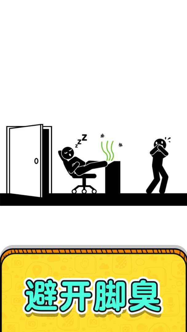 画线救救火柴人2游戏截图