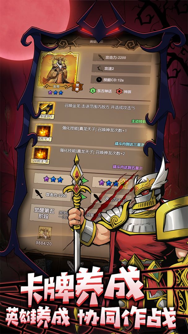 勇者干仗游戏截图