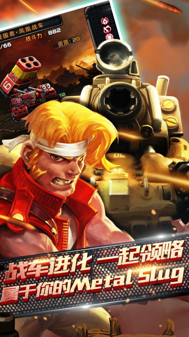 合金弹头前线任务游戏截图