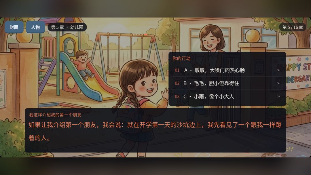 灯还亮着:箱子里的信游戏截图