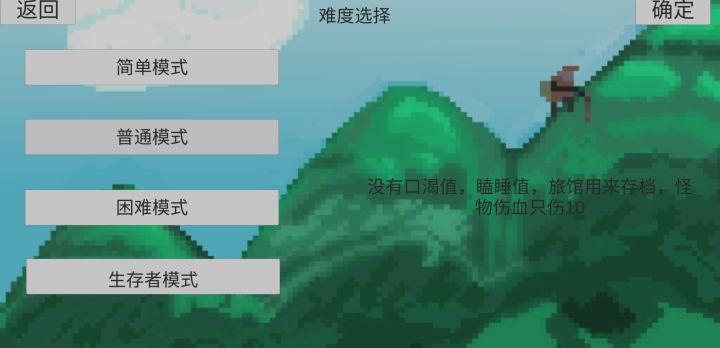 活到最后截图