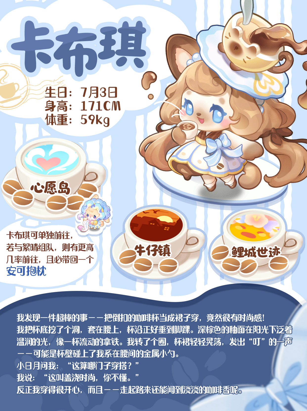 新邻居来访丨「絮晴」「卡布琪」