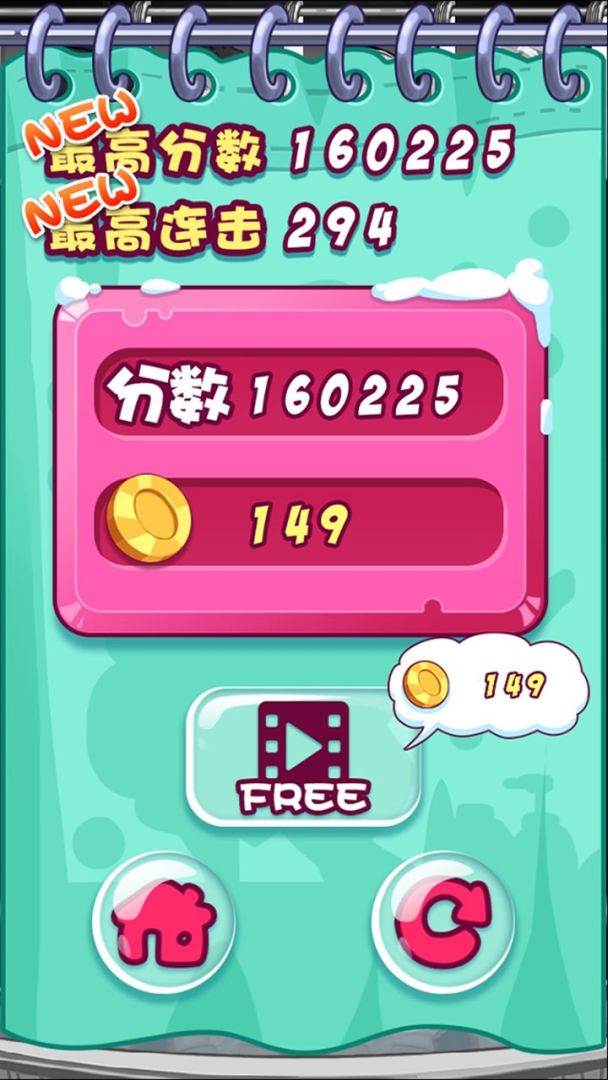 皂滑弄人游戏截图