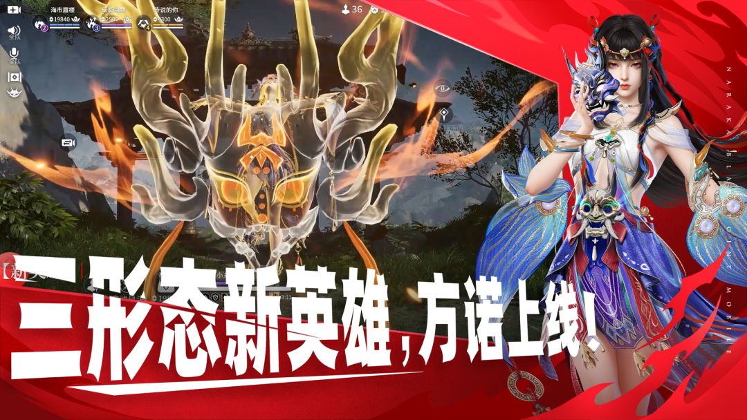 永劫无间游戏截图