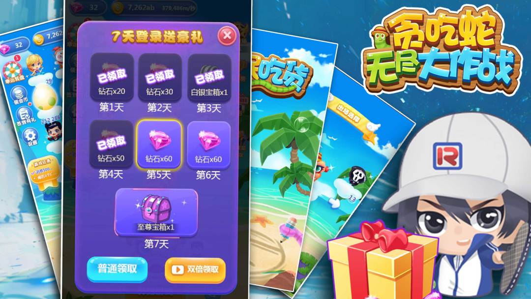 贪吃蛇无尽大作战游戏截图