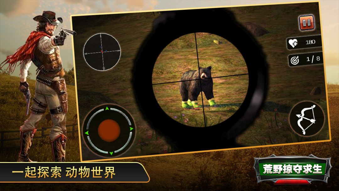 荒野掠夺生存游戏截图