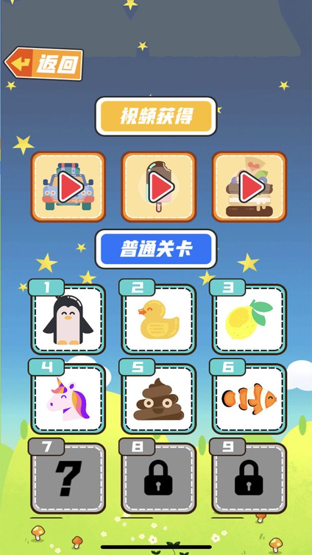 七巧板拼图游戏截图