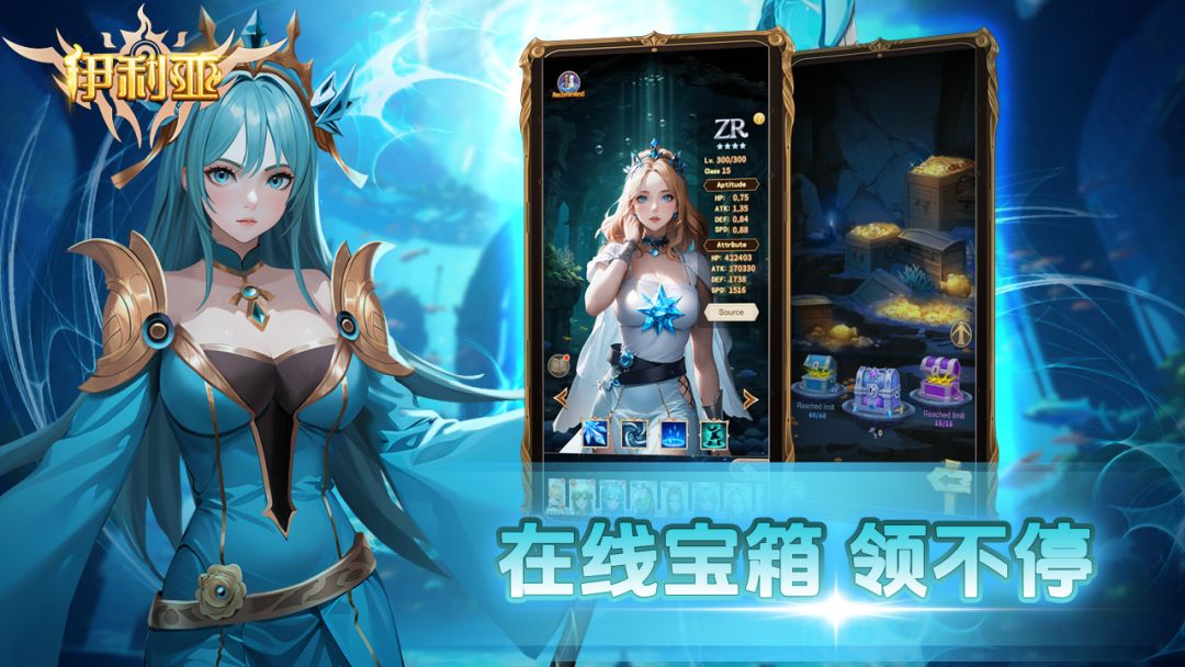 伊利亚游戏截图