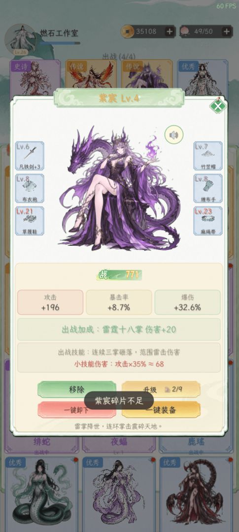 我的仙侣日常游戏截图