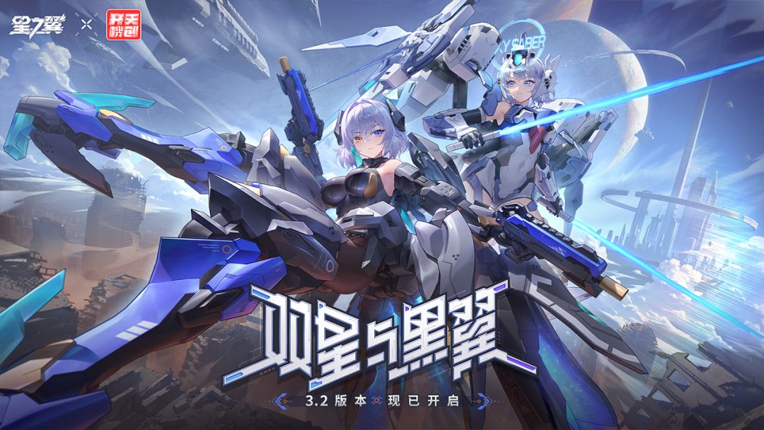 星之翼游戏截图