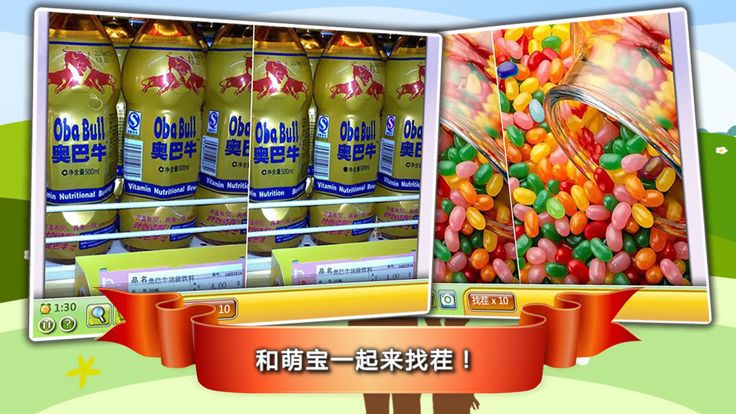 老爸去哪儿：第5季游戏截图