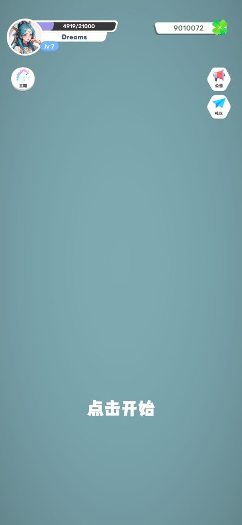 电音木鱼游戏截图