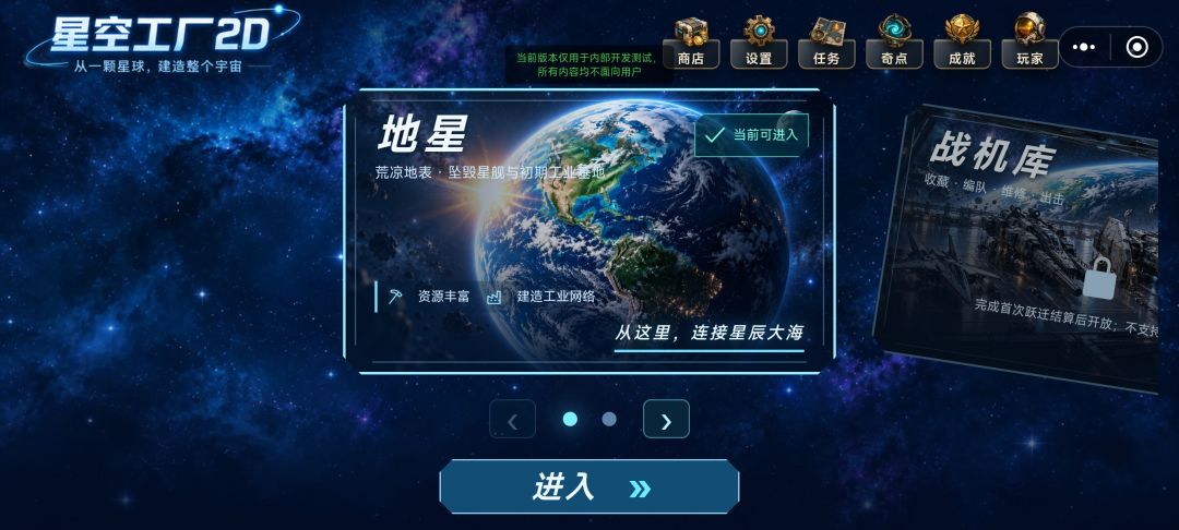 星空工厂 2D游戏截图