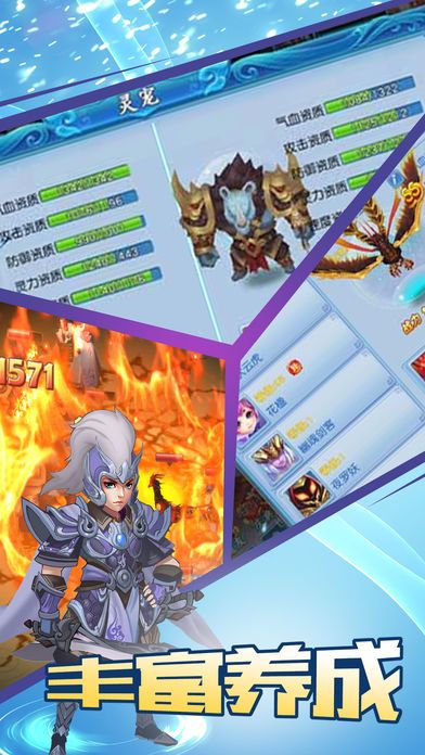升仙-求仙问道游戏截图