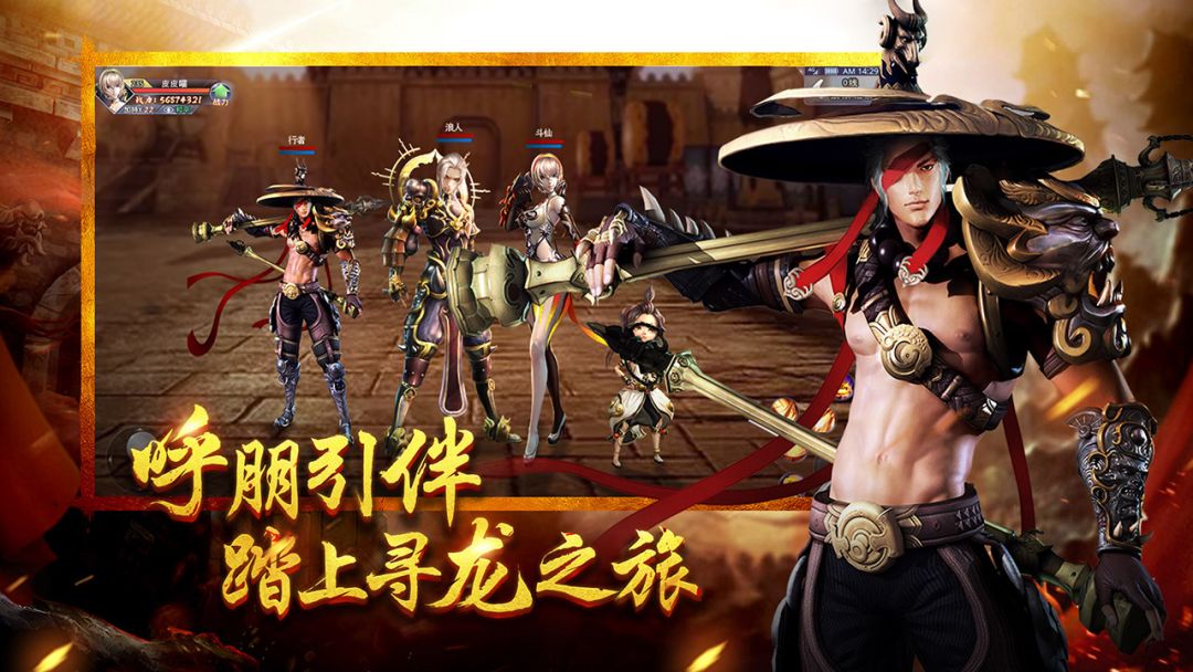 寻龙记游戏截图