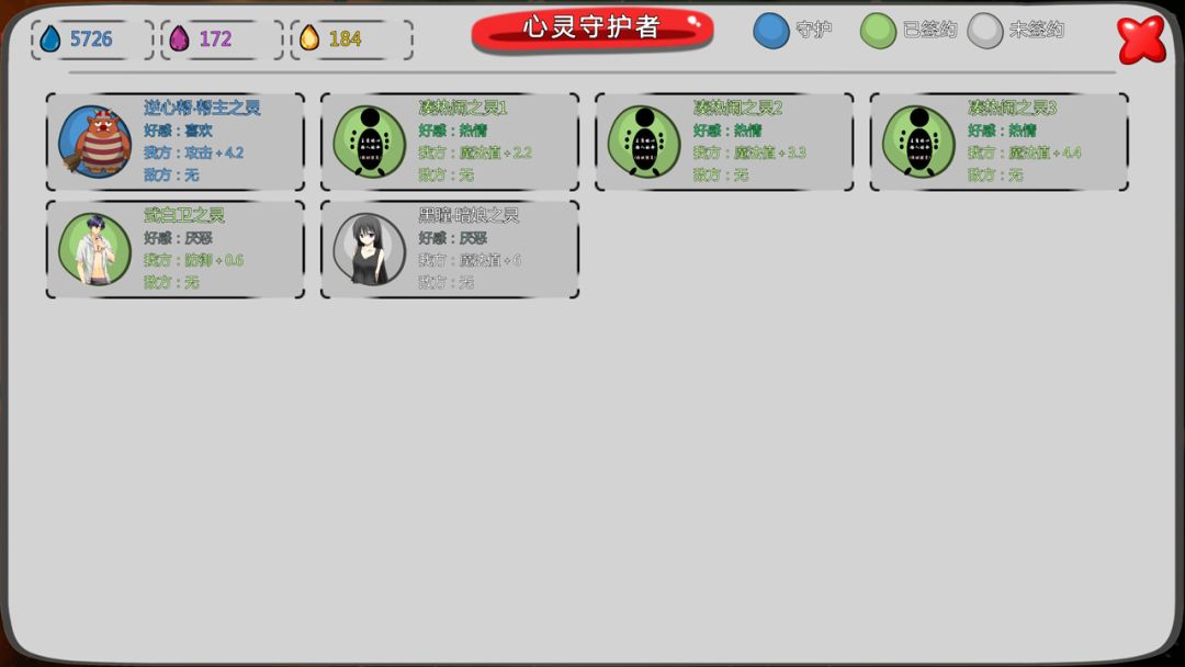 炼裙者2第九感游戏截图