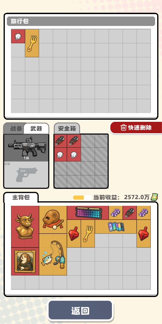 罪恶园区游戏截图