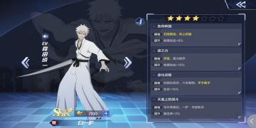 《BLEACH 境·界-灵压对决》玩家攻略 | 白一户