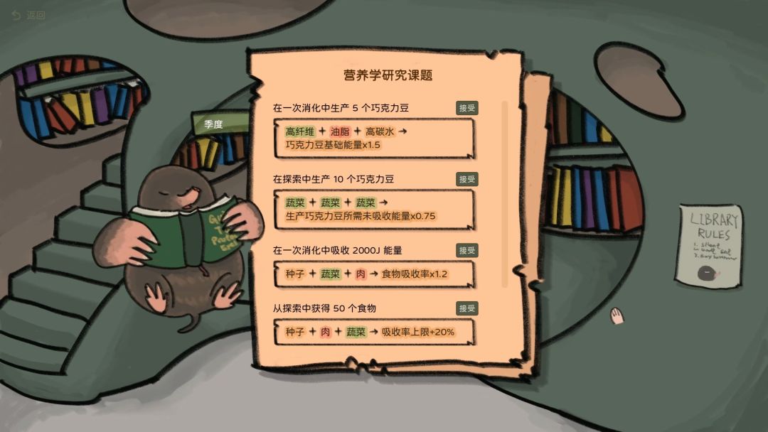 鼠吃跑游戏截图