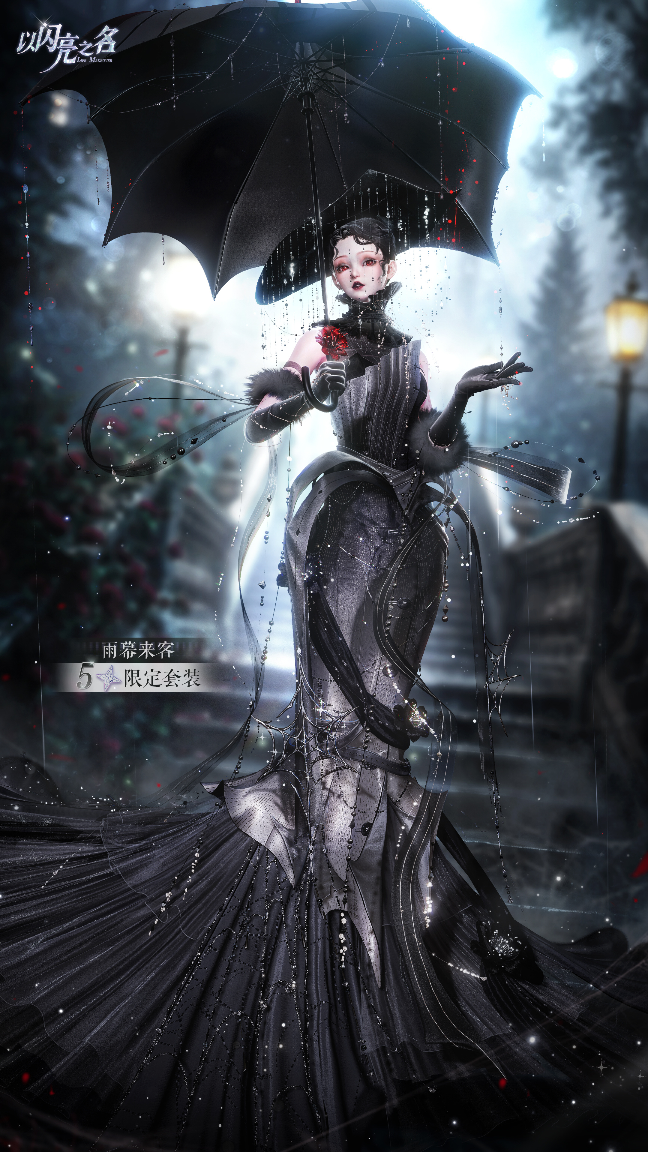 全新追光活动【蔓守花约】