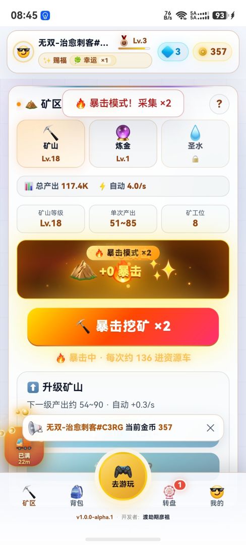 熊仔街机 Bear Arcade游戏截图