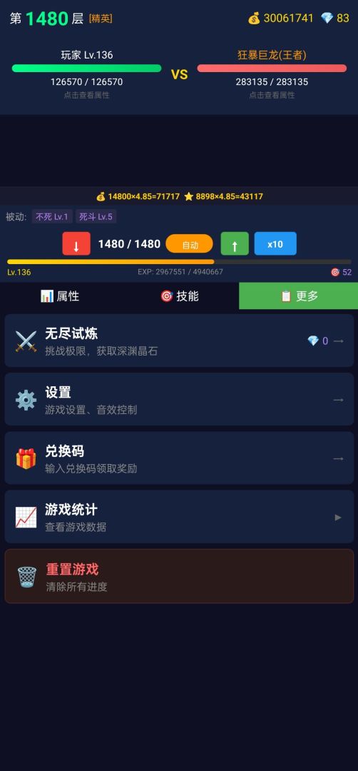 放置大师游戏截图