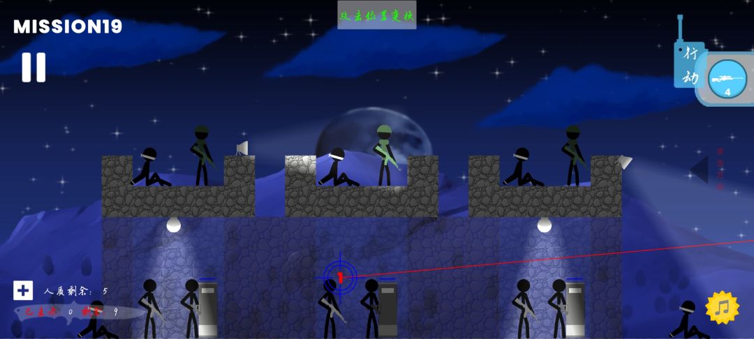 拯救人质游戏截图