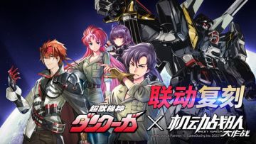 联动攻略之断空我联动复刻活动