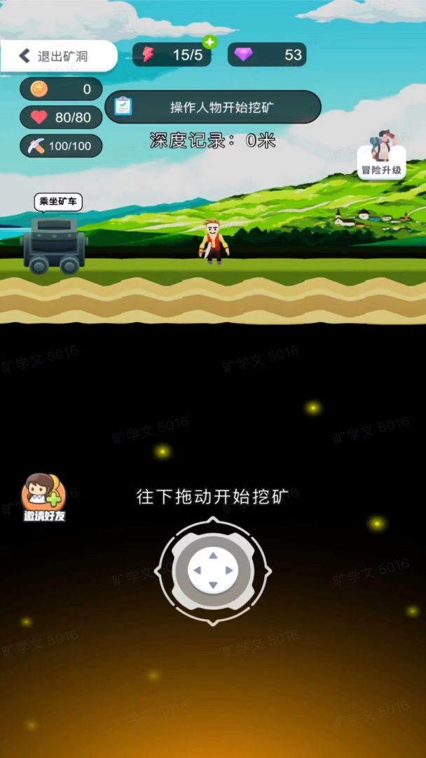 小小矿商游戏截图