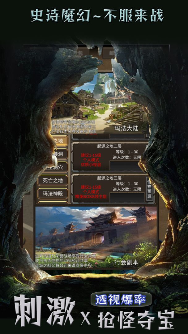 遗迹传说游戏截图