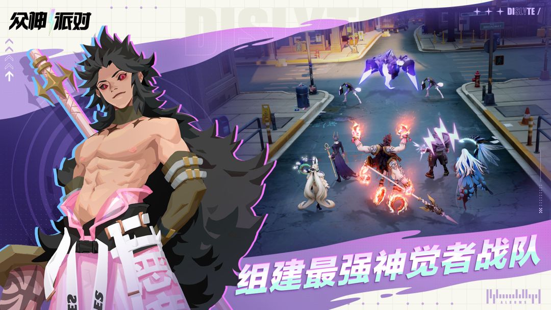 众神派对游戏截图